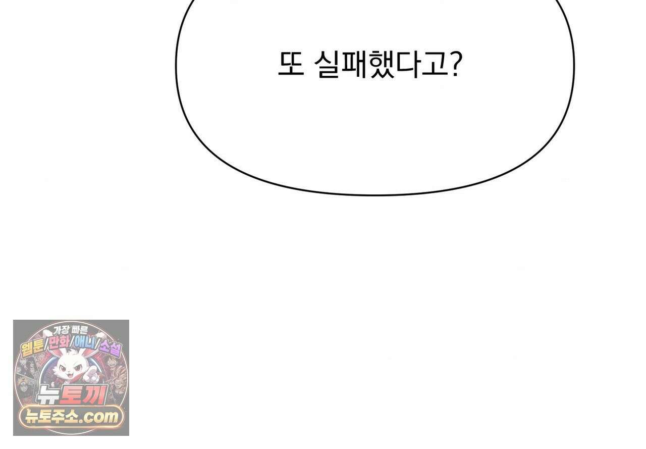히트웨이브 40화 77