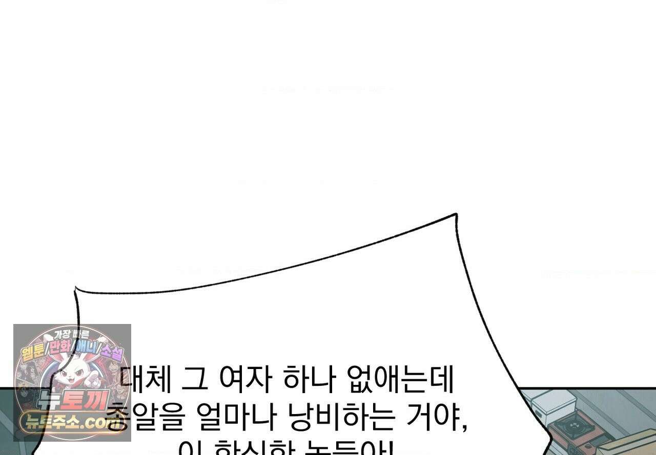 히트웨이브 40화 78