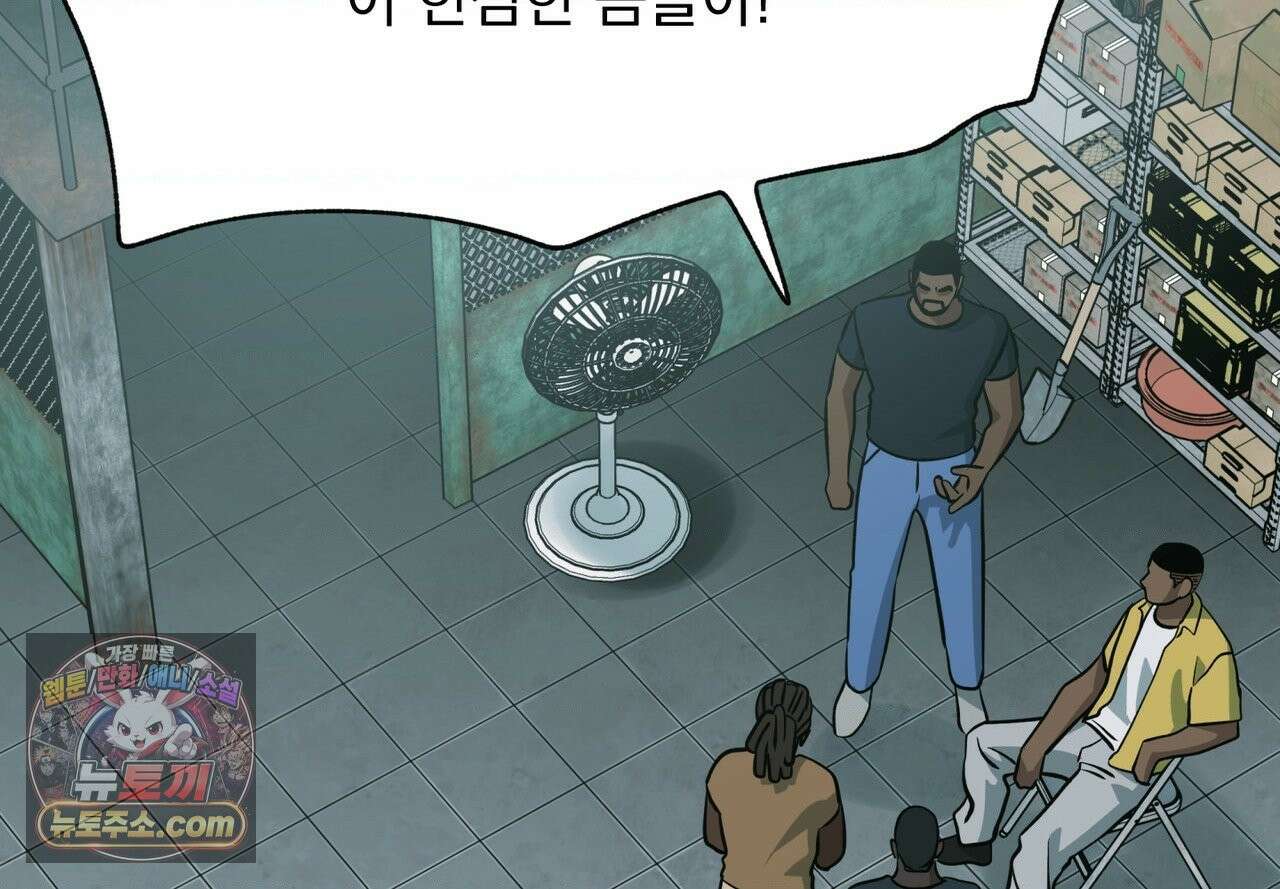 히트웨이브 40화 79