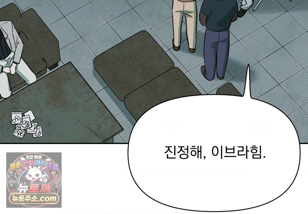 히트웨이브 40화 80