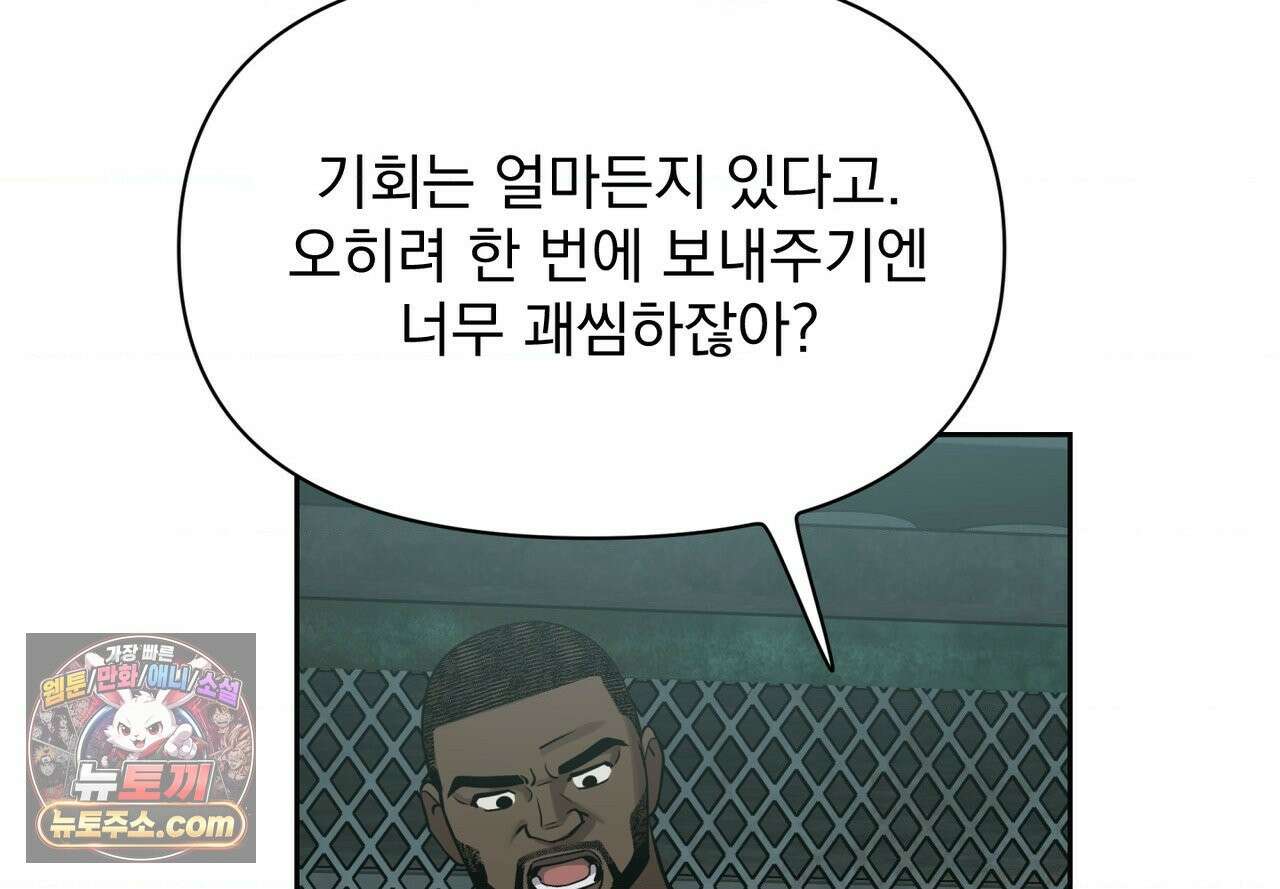 히트웨이브 40화 82