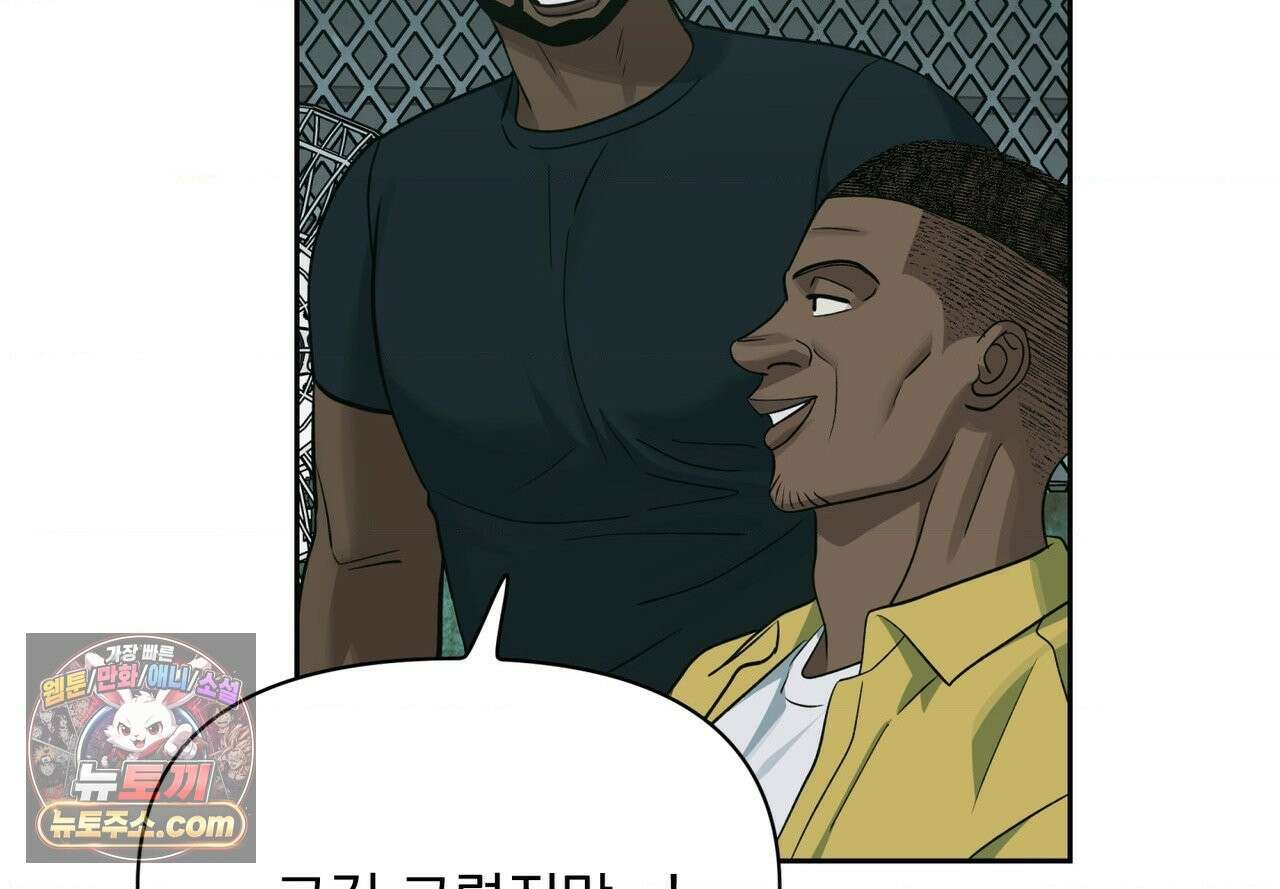 히트웨이브 40화 83