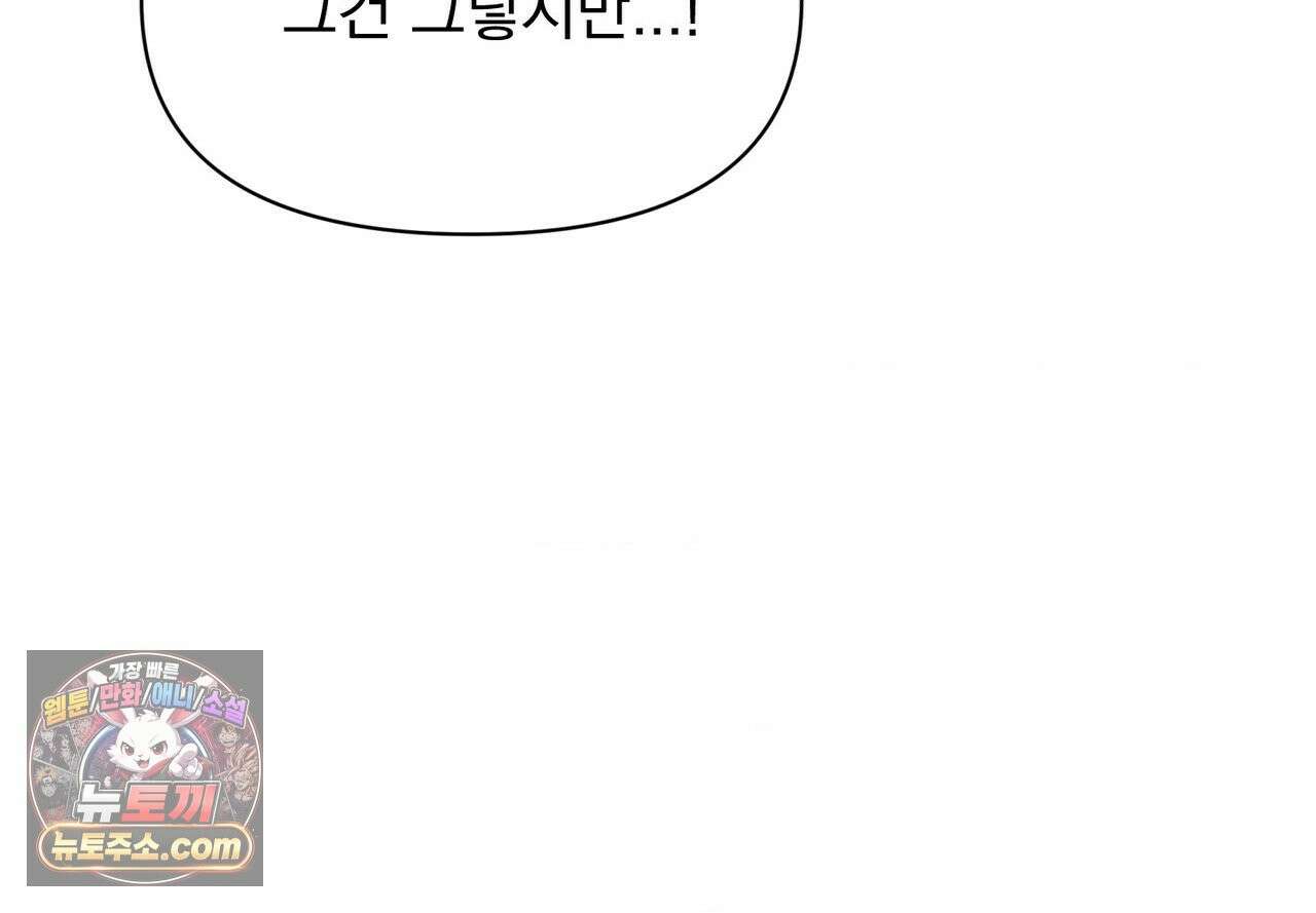 히트웨이브 40화 84