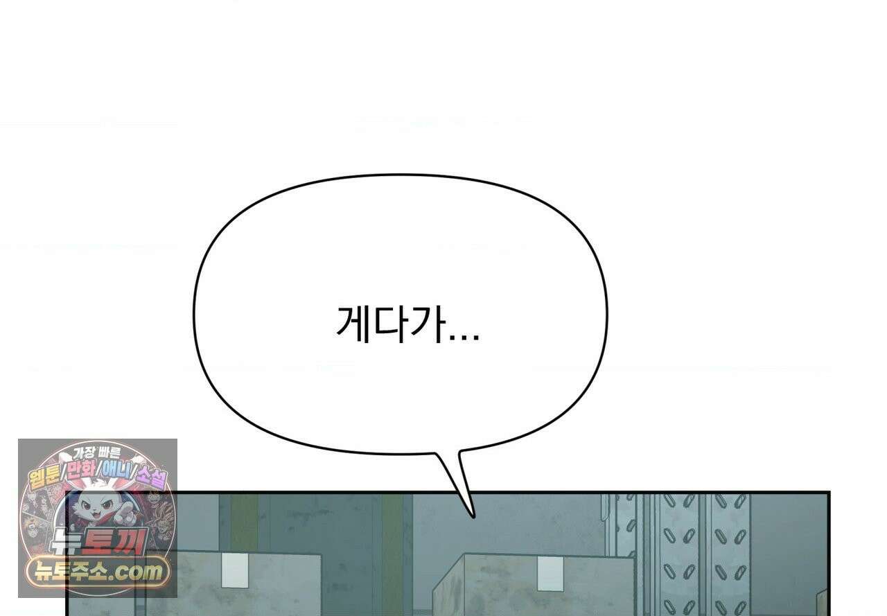 히트웨이브 40화 85