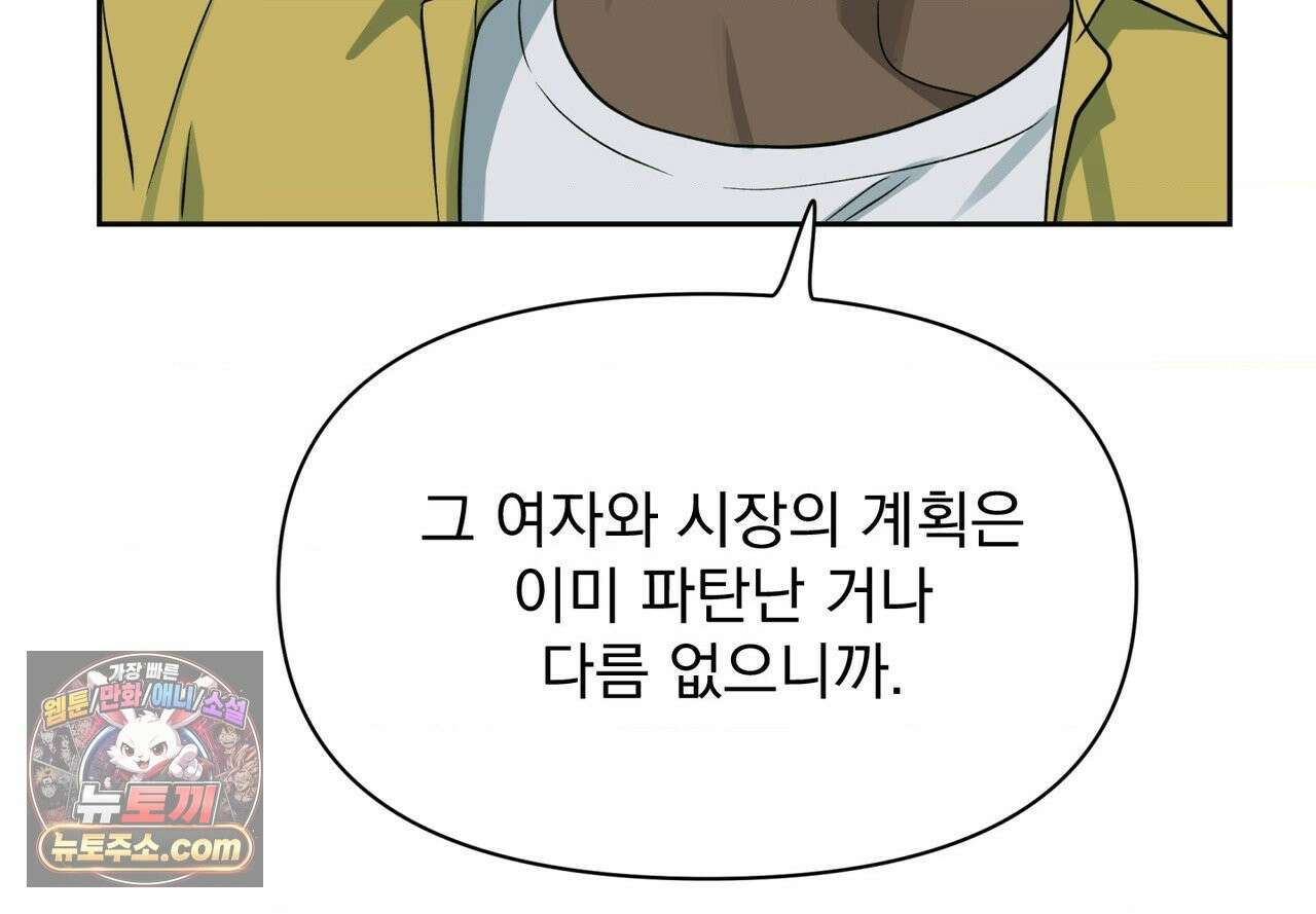 히트웨이브 40화 87