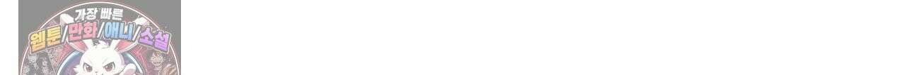 히트웨이브 40화 88