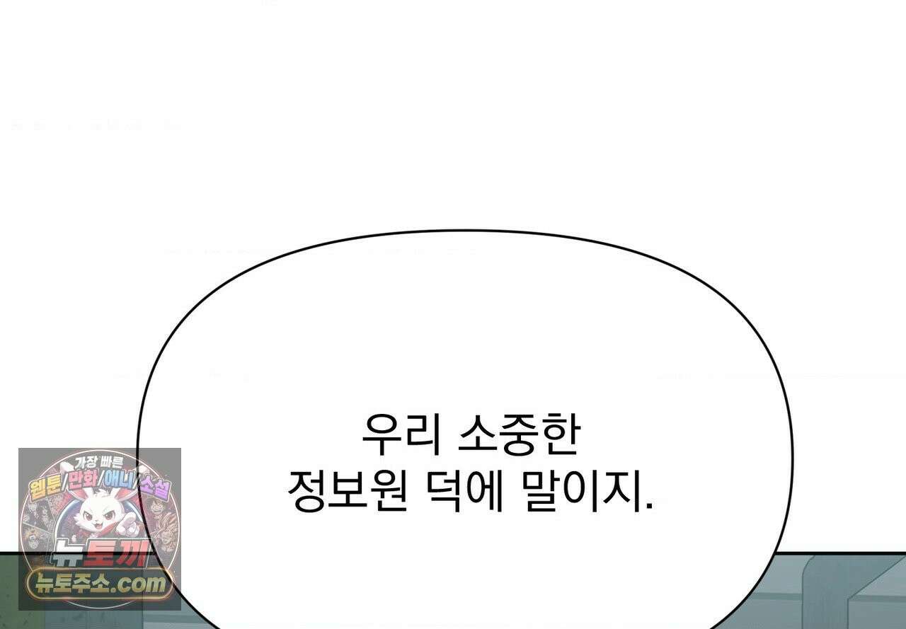 히트웨이브 40화 89