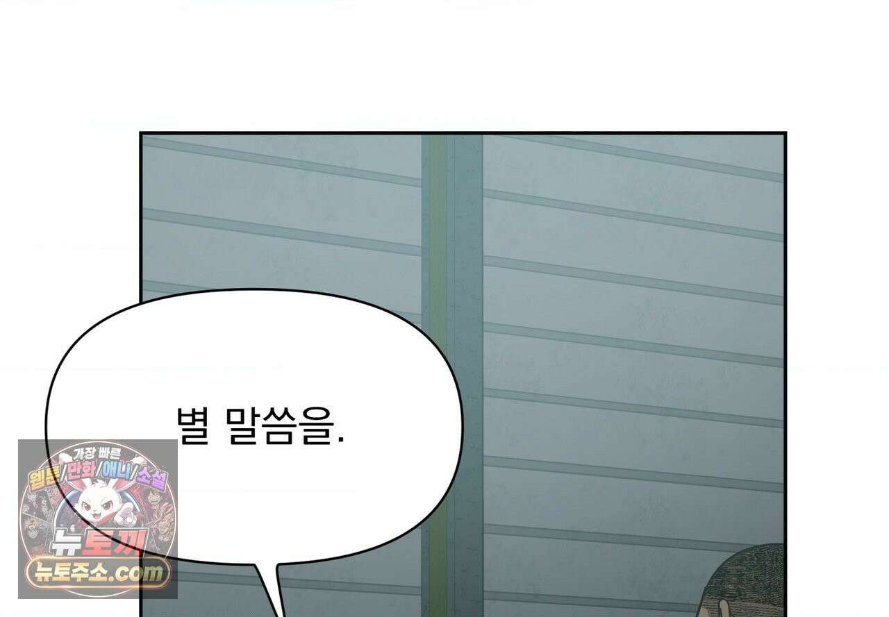 히트웨이브 40화 94