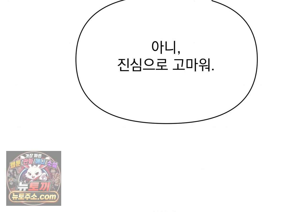 히트웨이브 40화 96