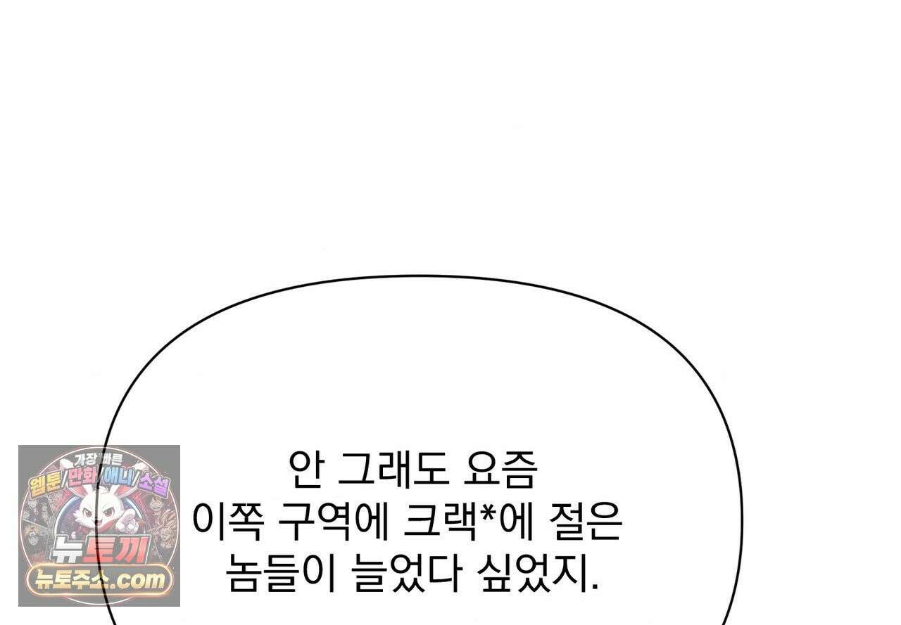 히트웨이브 40화 97