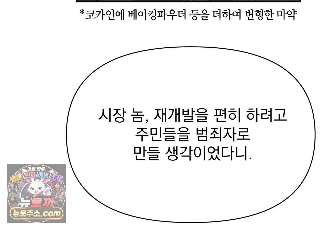 히트웨이브 40화 100