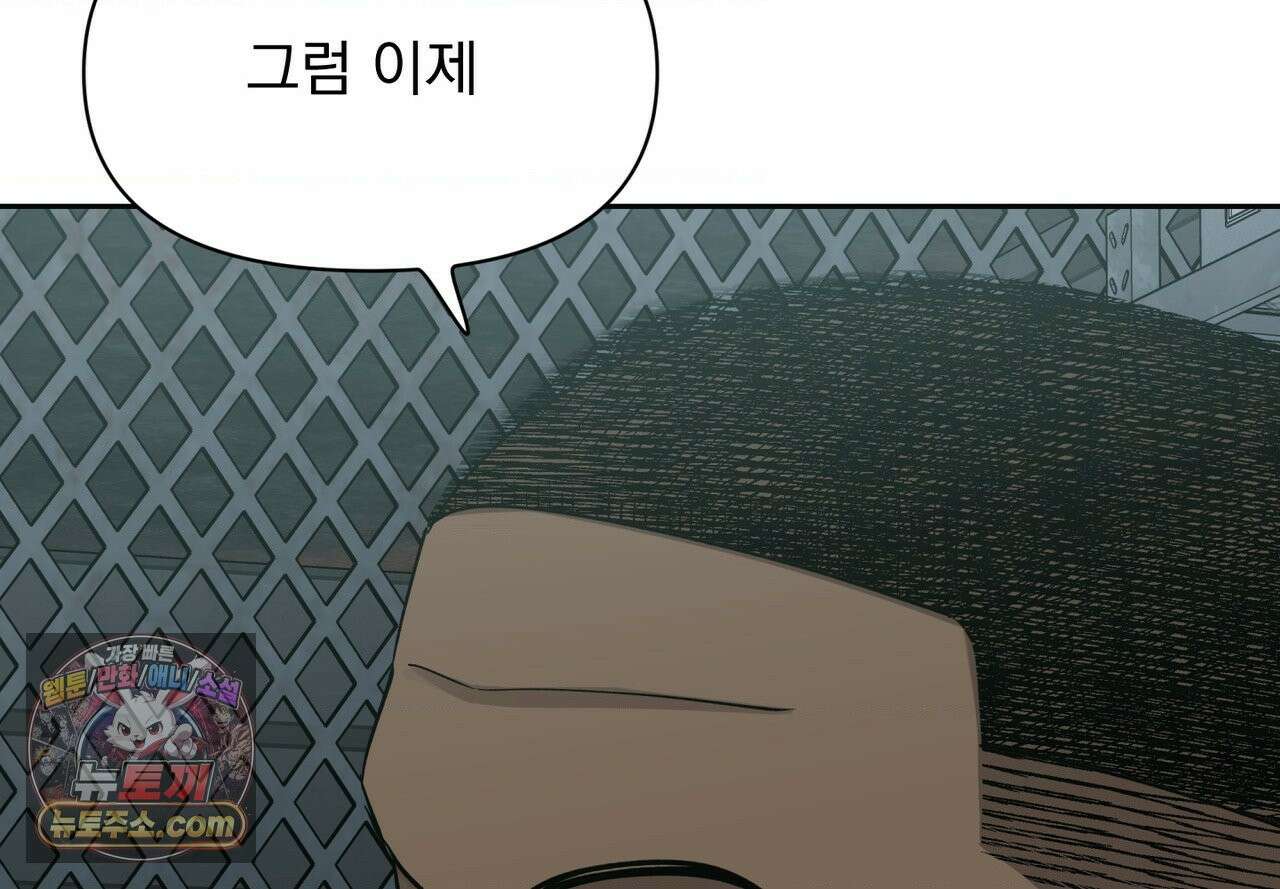 히트웨이브 40화 102