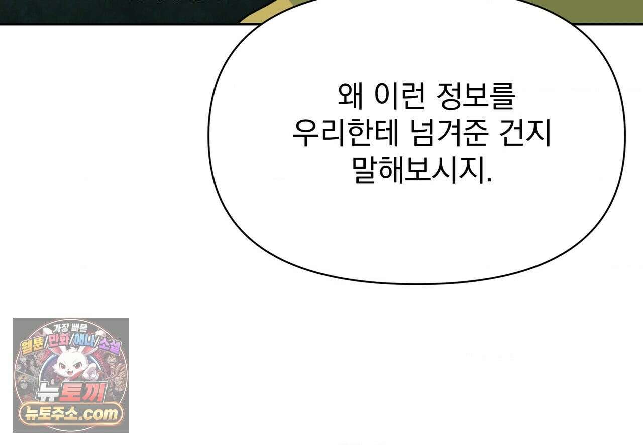 히트웨이브 40화 104