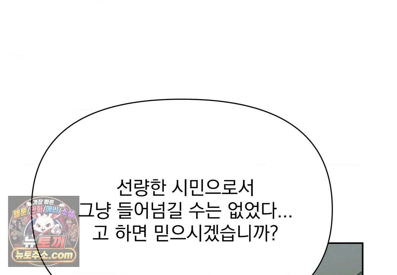 히트웨이브 40화 106