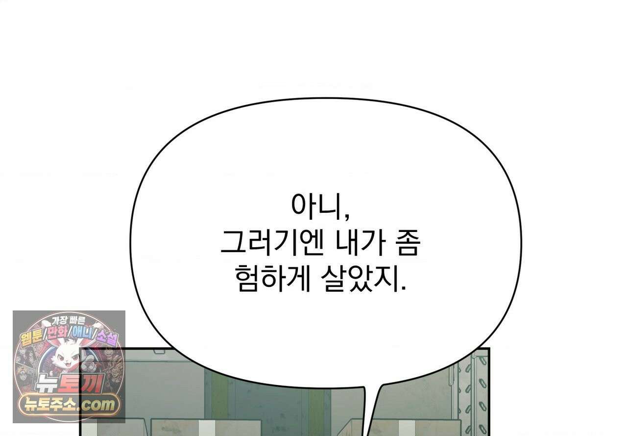 히트웨이브 40화 109