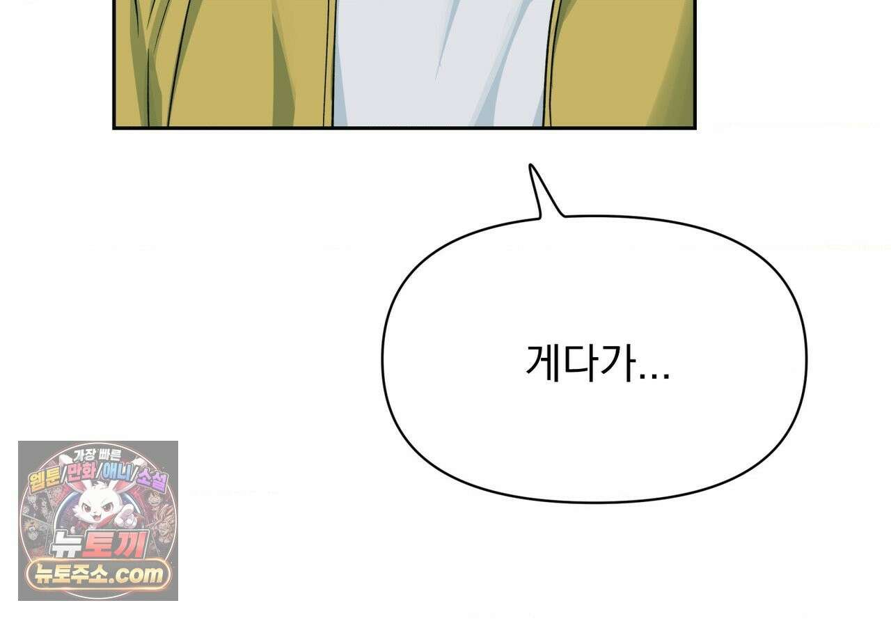 히트웨이브 40화 111