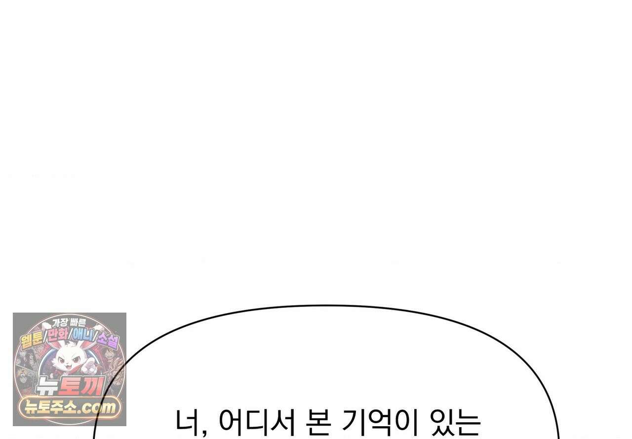 히트웨이브 40화 112
