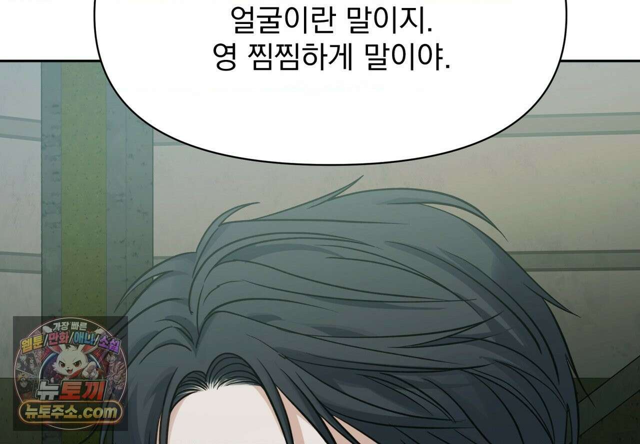 히트웨이브 40화 113