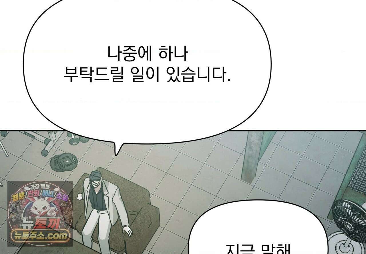 히트웨이브 40화 117
