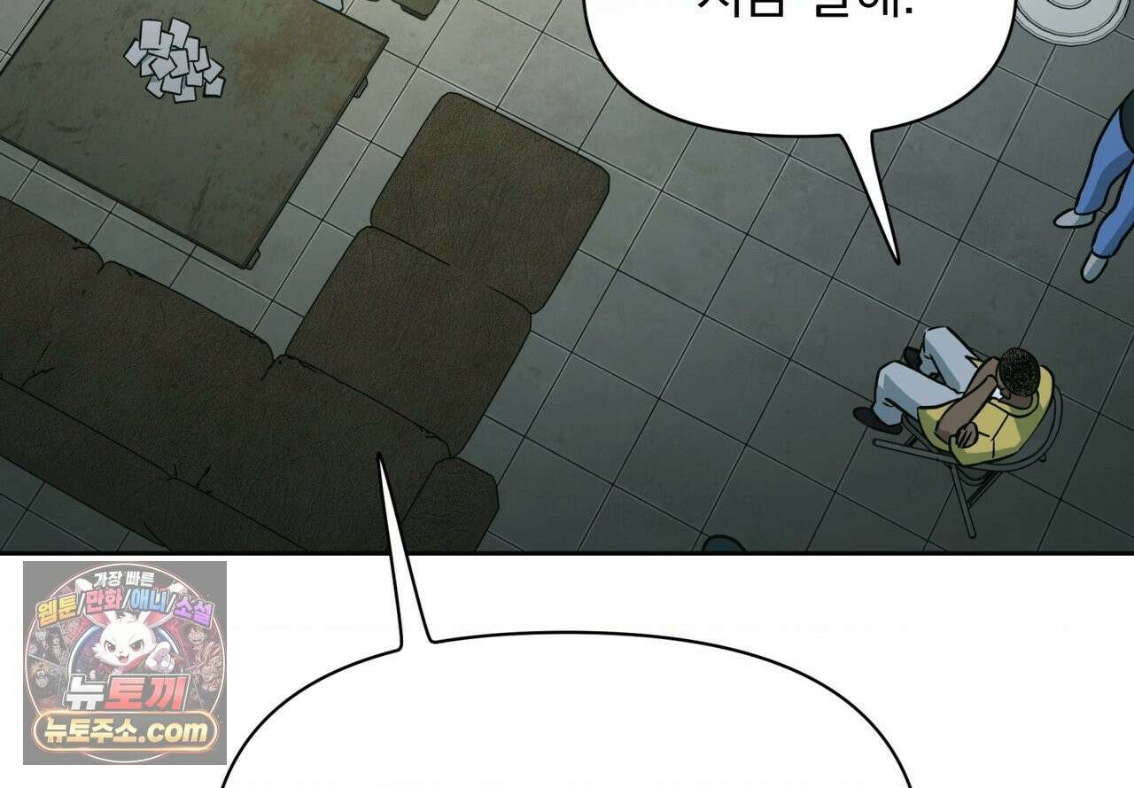 히트웨이브 40화 118