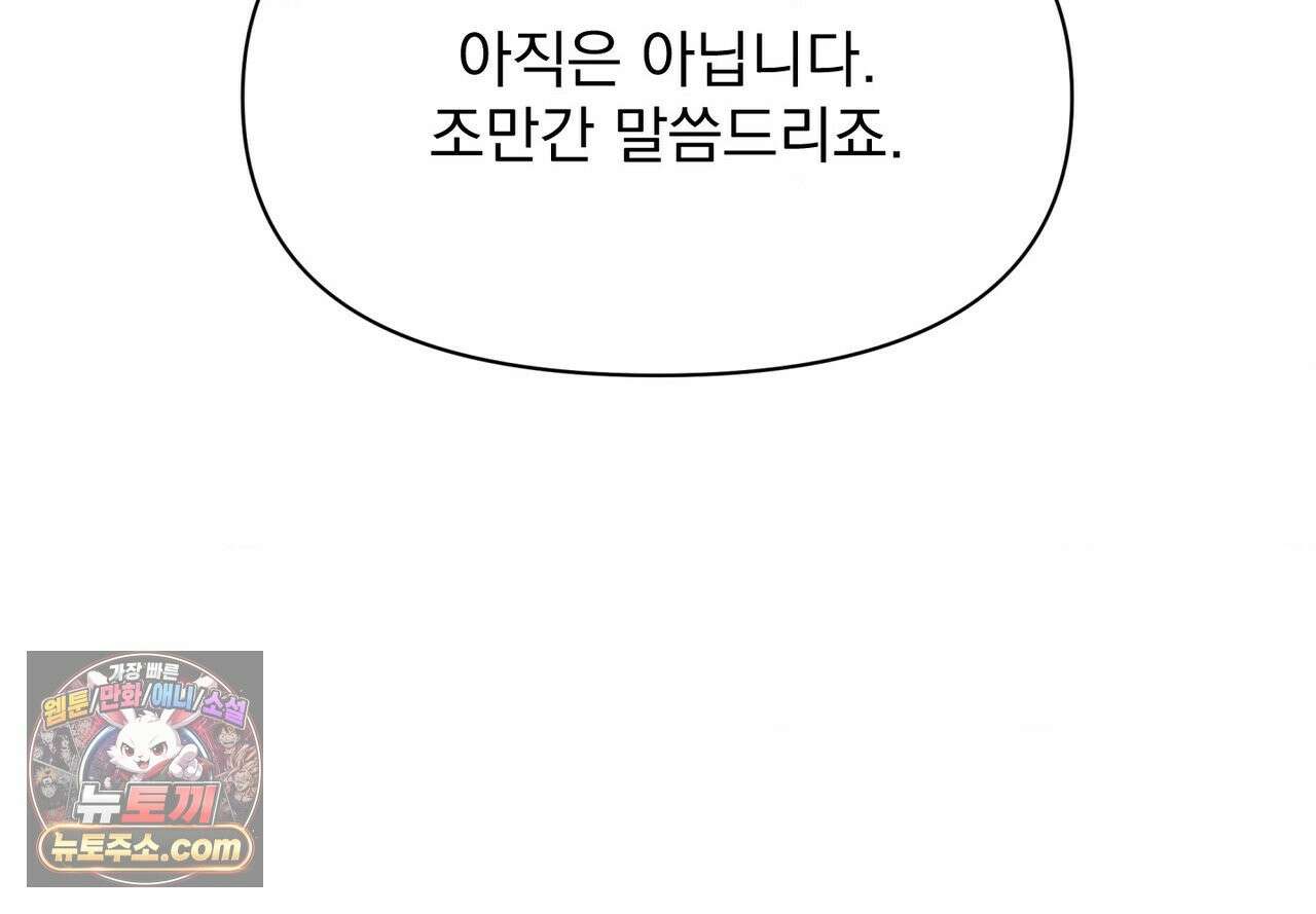 히트웨이브 40화 119