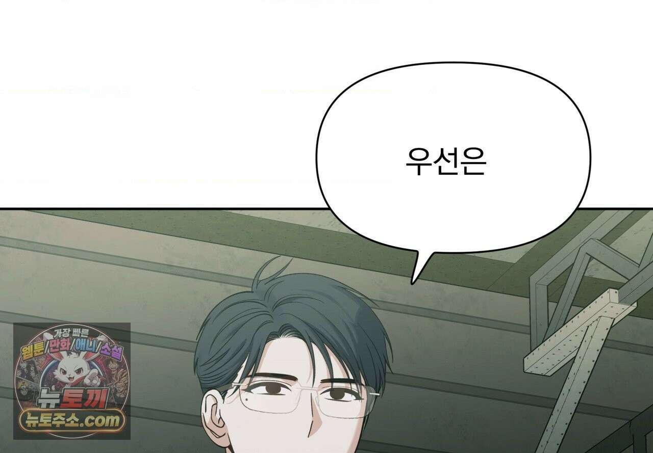 히트웨이브 40화 120