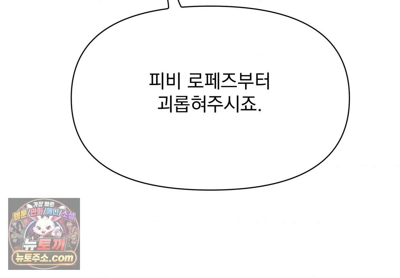 히트웨이브 40화 123