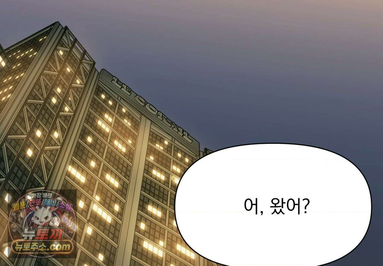 히트웨이브 40화 127