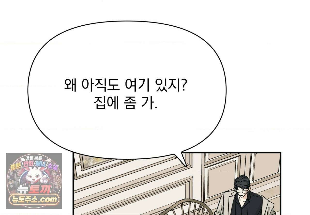 히트웨이브 40화 131