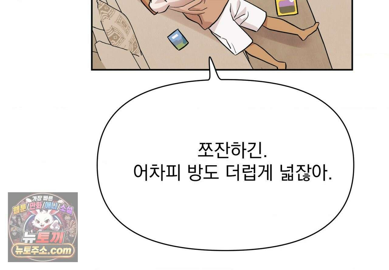 히트웨이브 40화 133