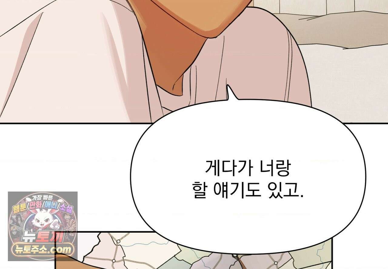 히트웨이브 40화 136