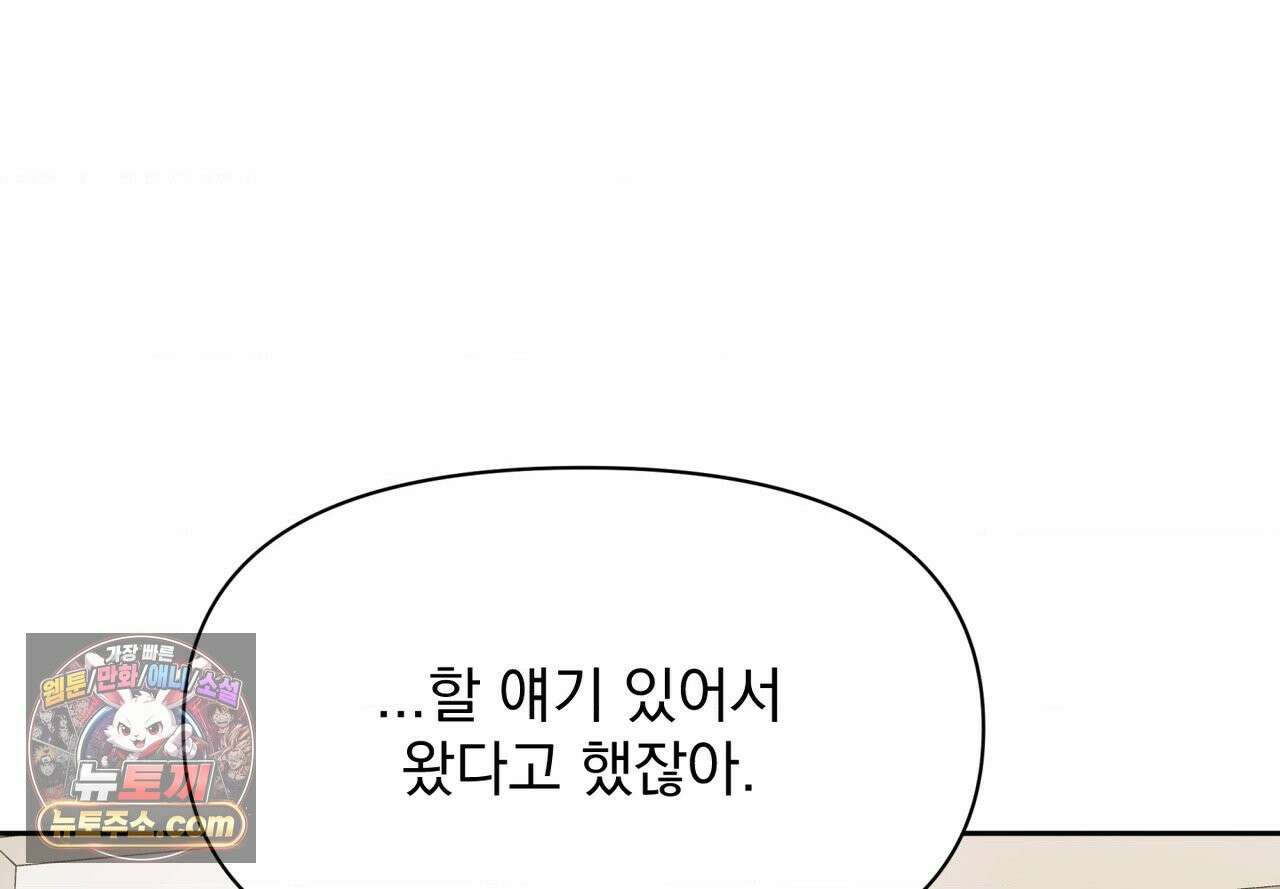 히트웨이브 40화 157