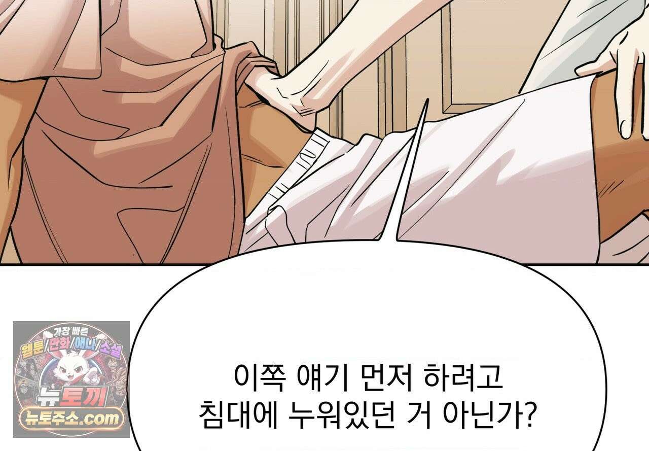 히트웨이브 40화 159