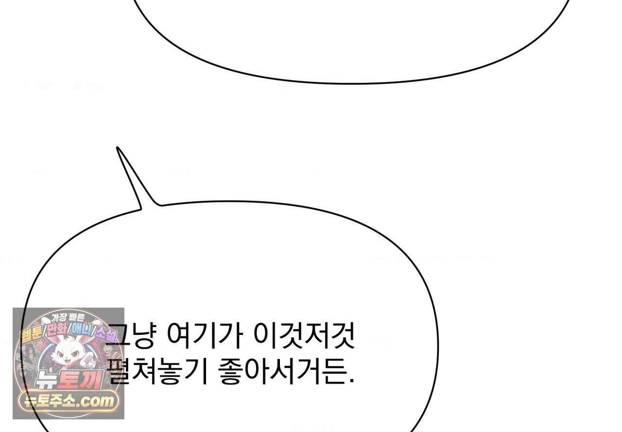 히트웨이브 40화 160