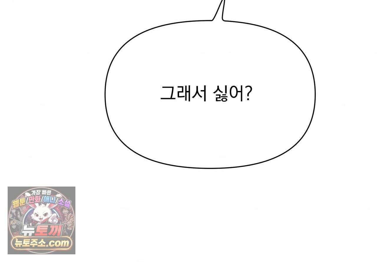 히트웨이브 40화 164