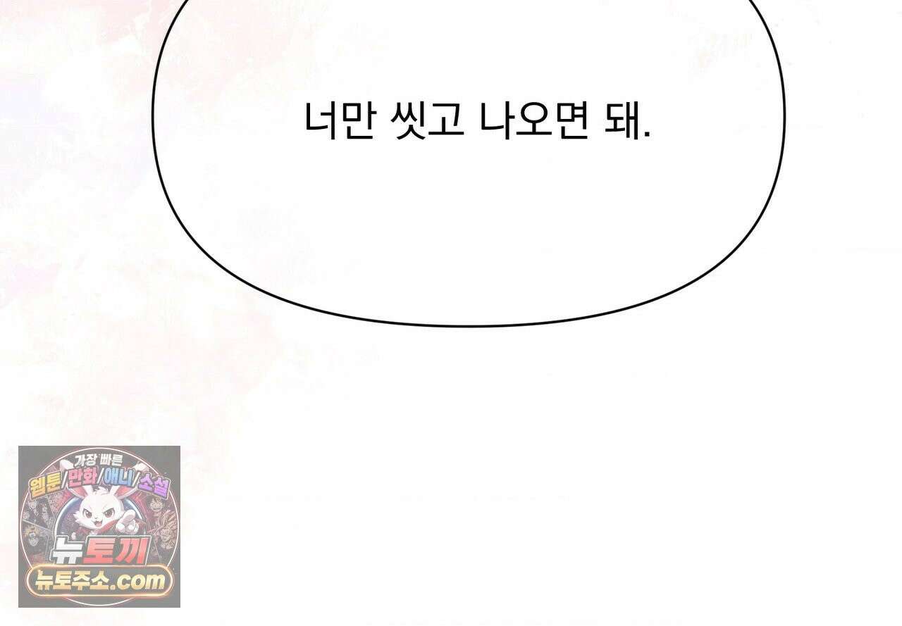 히트웨이브 40화 168