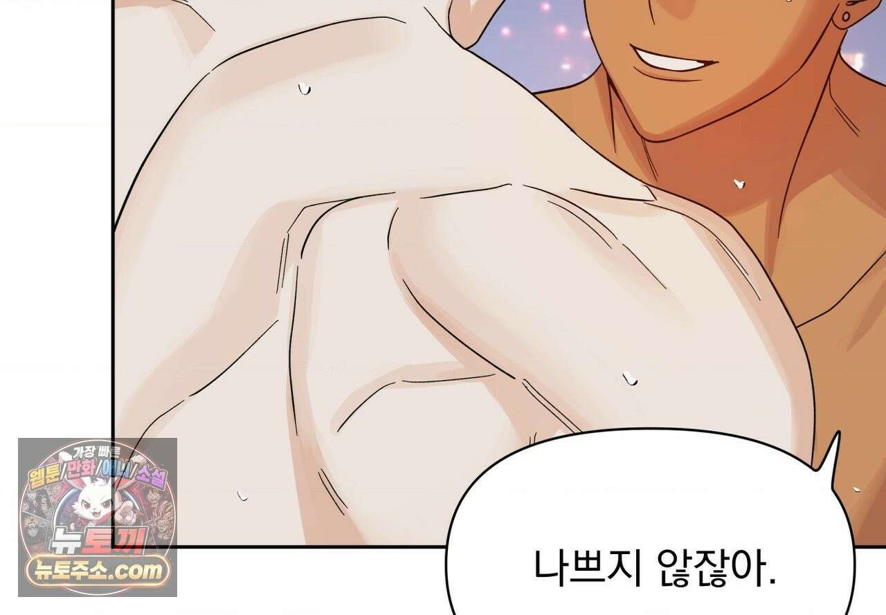 히트웨이브 40화 189