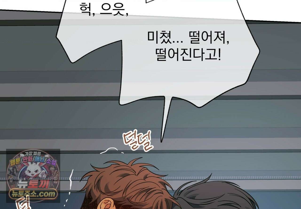 히트웨이브 40화 198