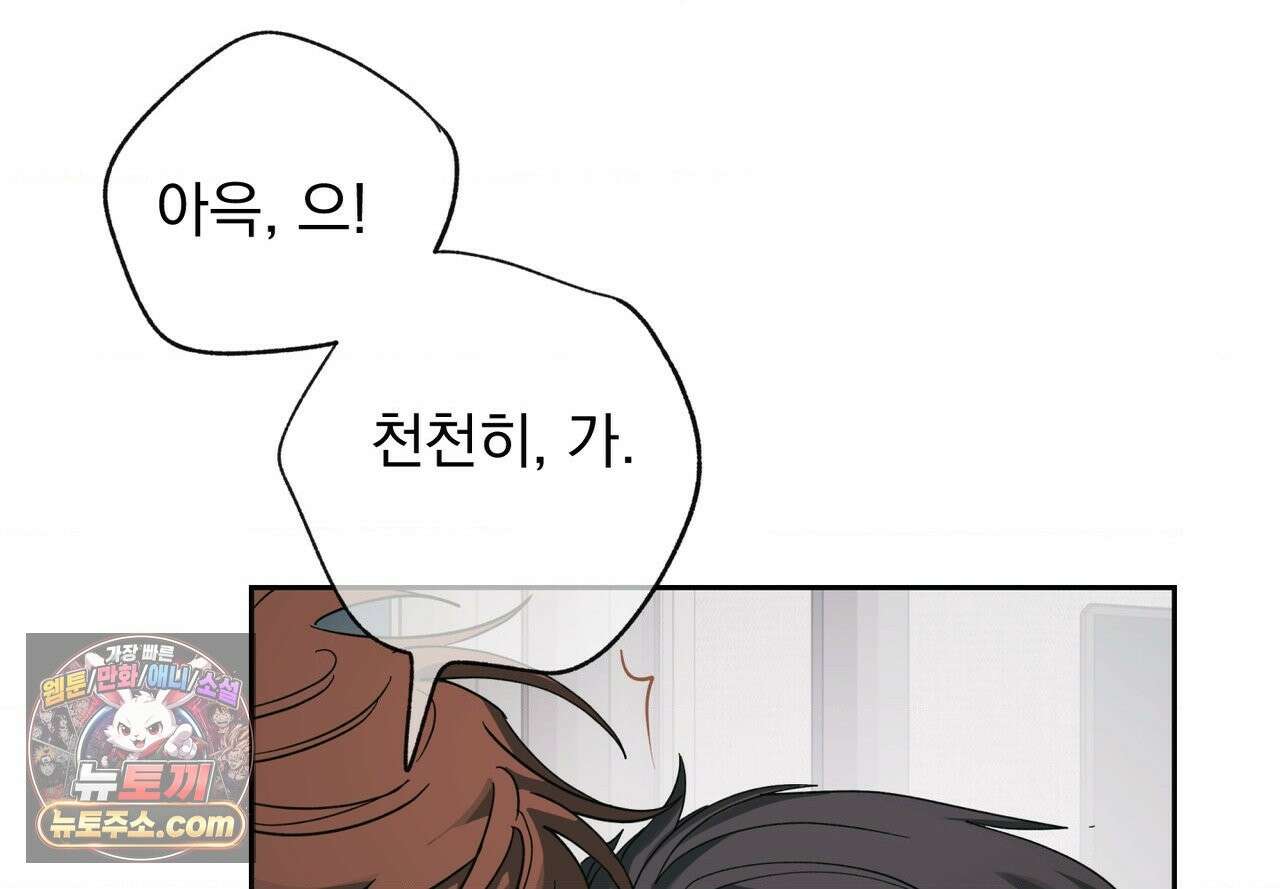 히트웨이브 40화 203