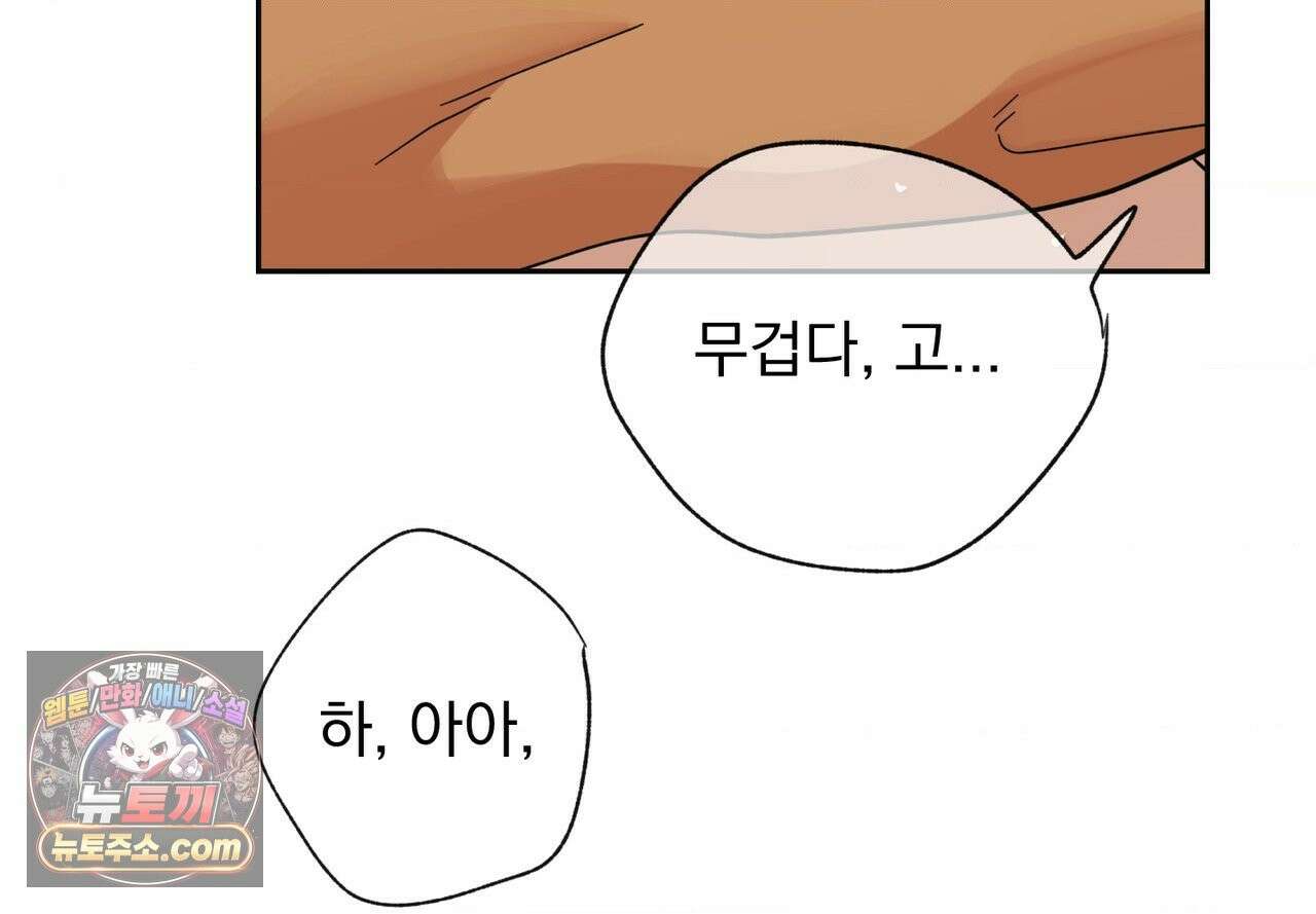 히트웨이브 40화 205