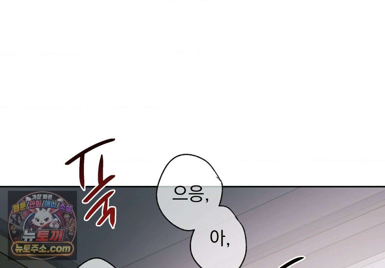 히트웨이브 40화 206
