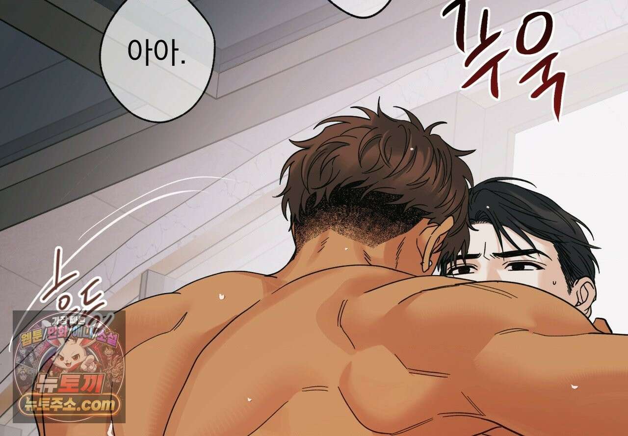 히트웨이브 40화 207