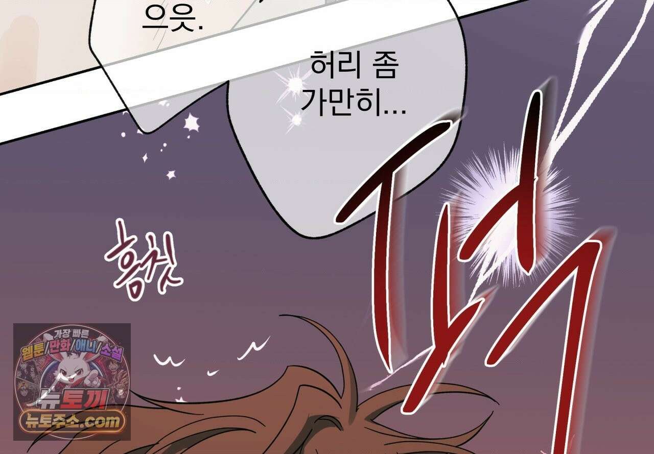 히트웨이브 40화 210