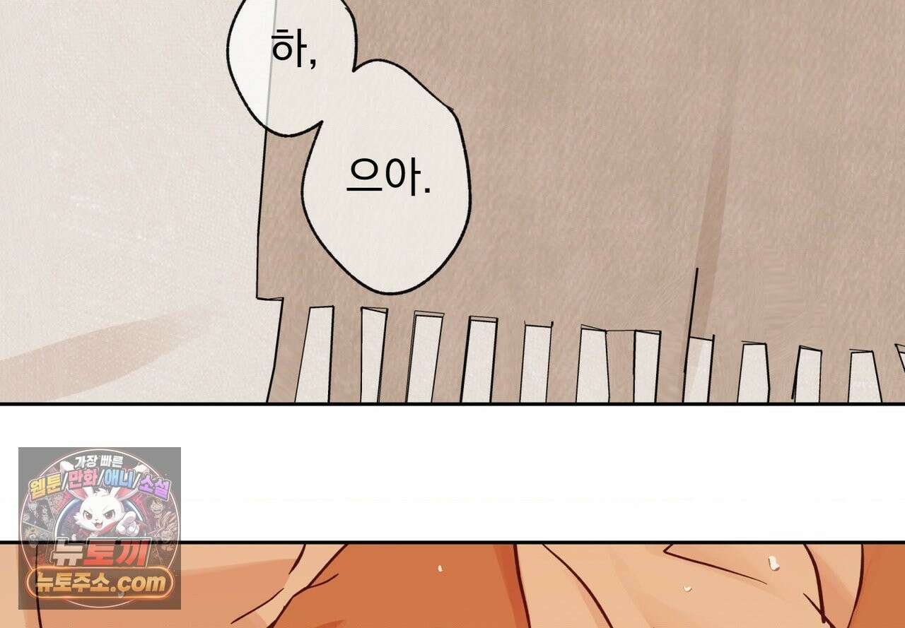 히트웨이브 40화 219