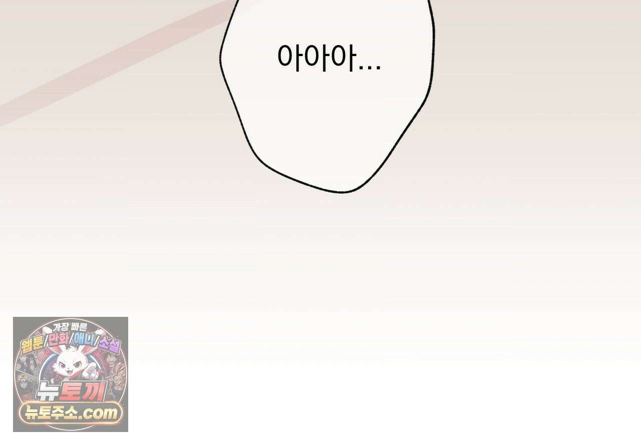 히트웨이브 40화 223