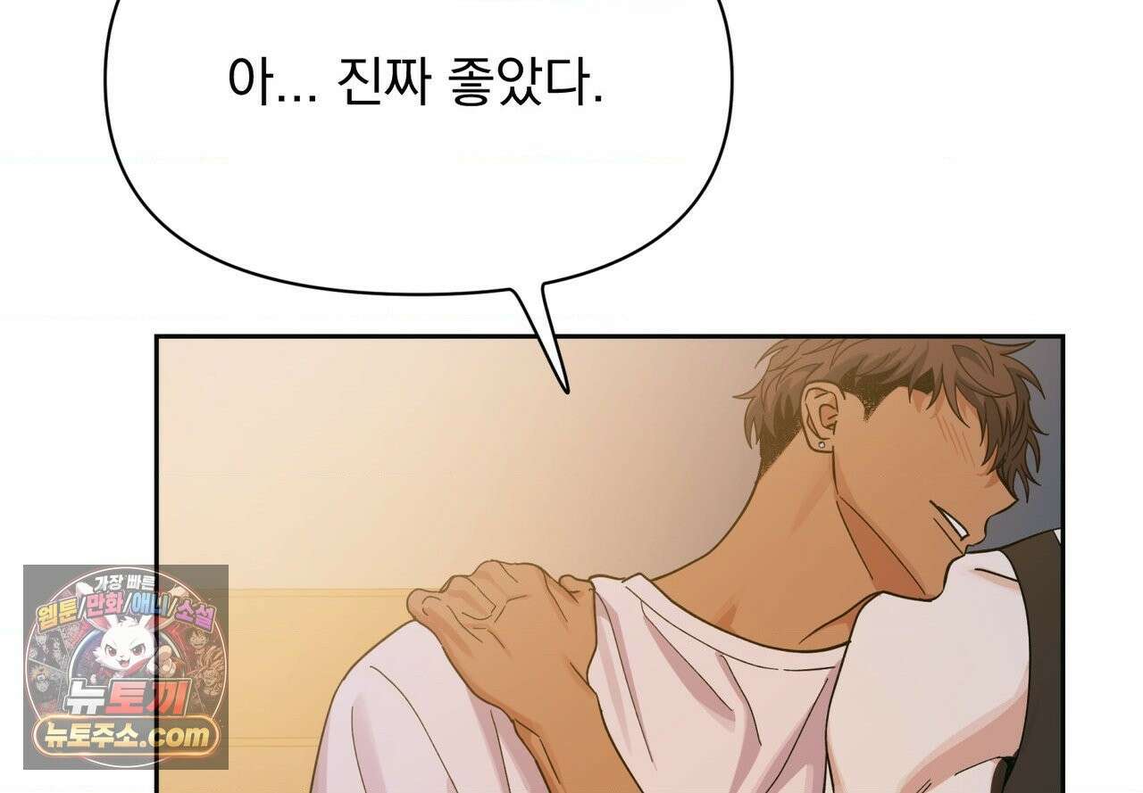 히트웨이브 40화 227