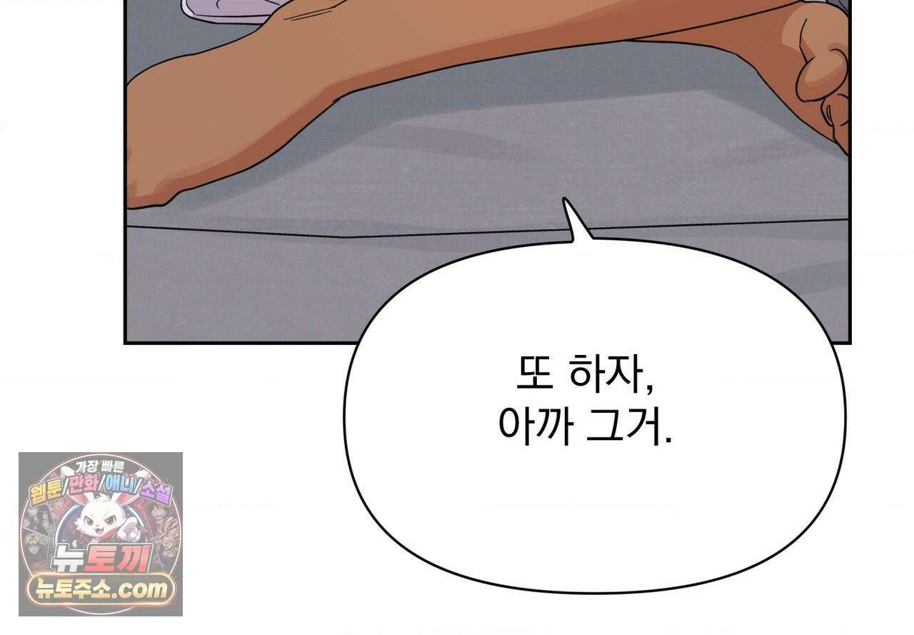 히트웨이브 40화 229