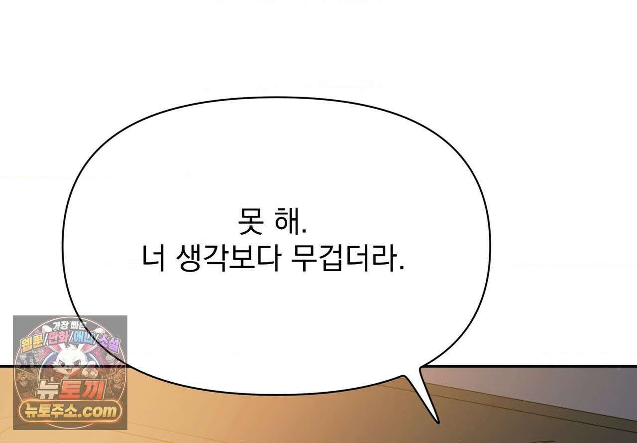 히트웨이브 40화 231