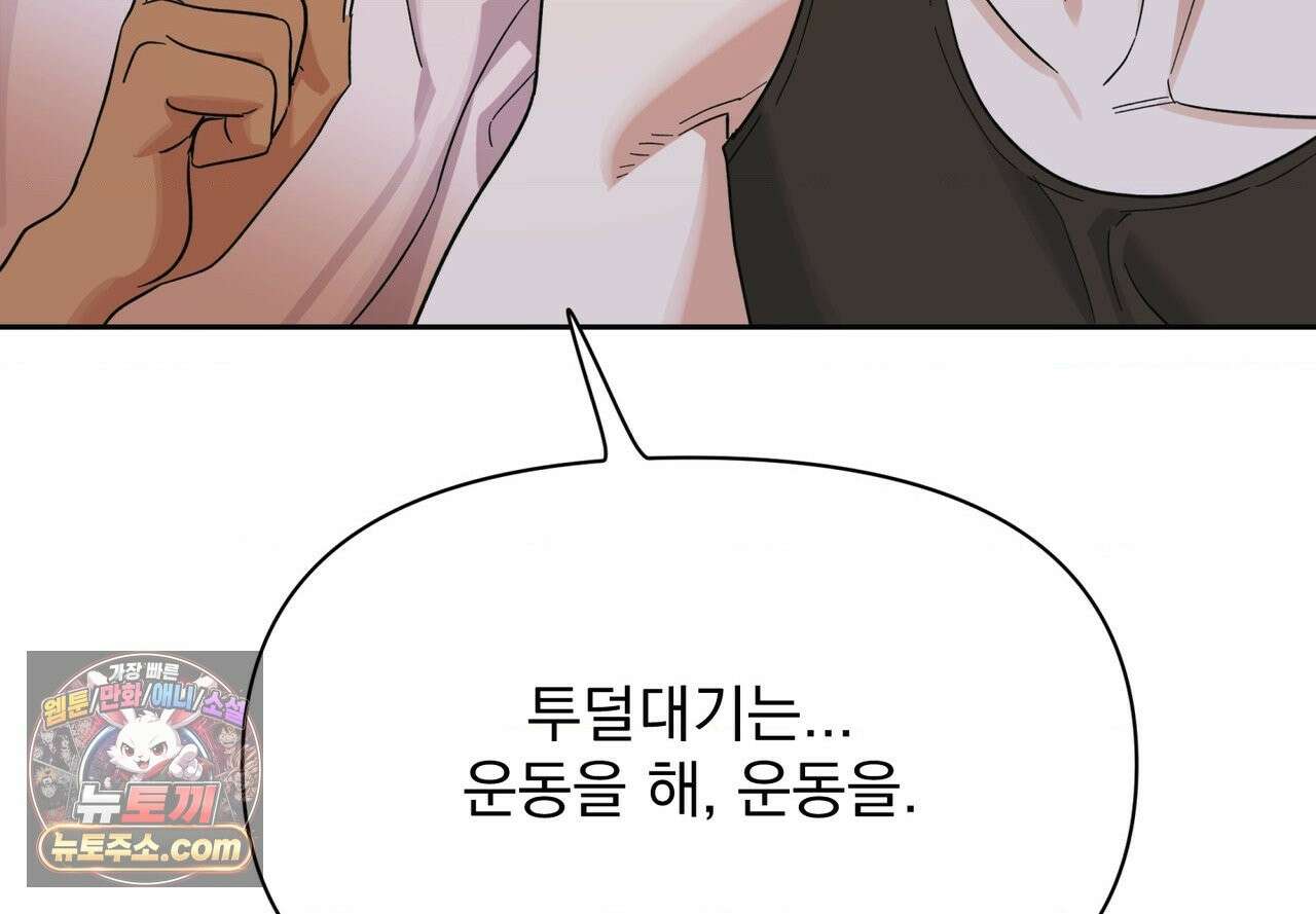 히트웨이브 40화 233