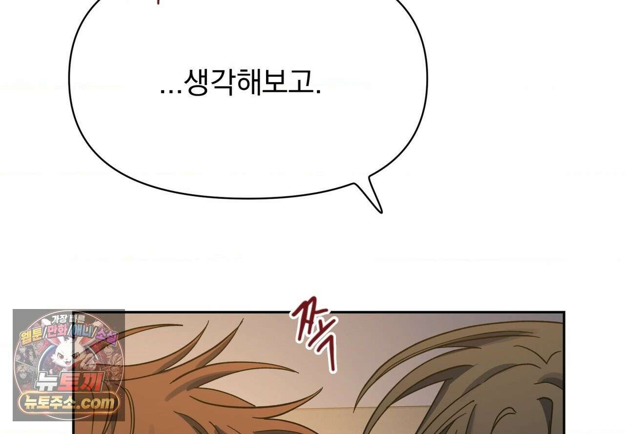 히트웨이브 40화 235